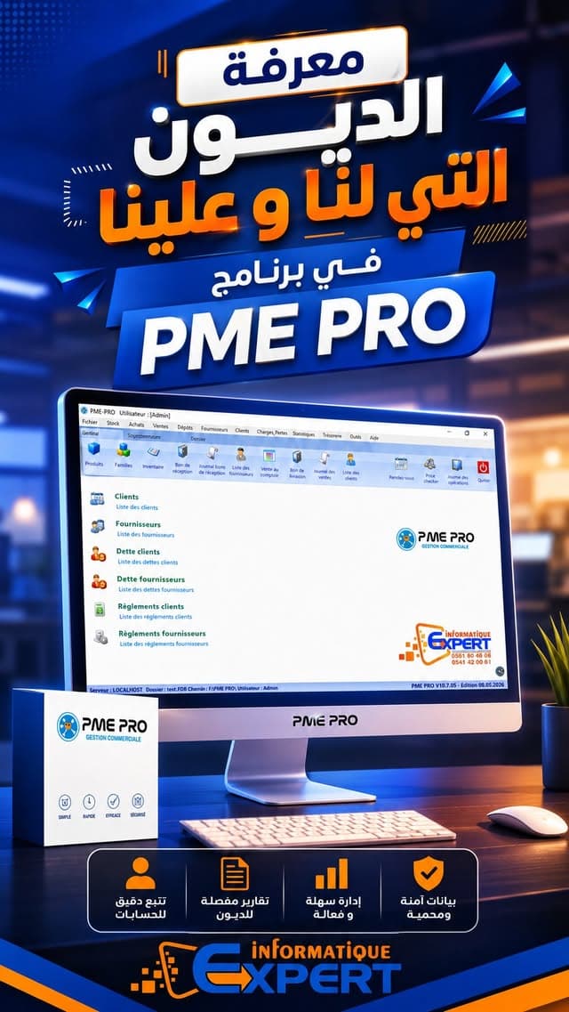 الديون