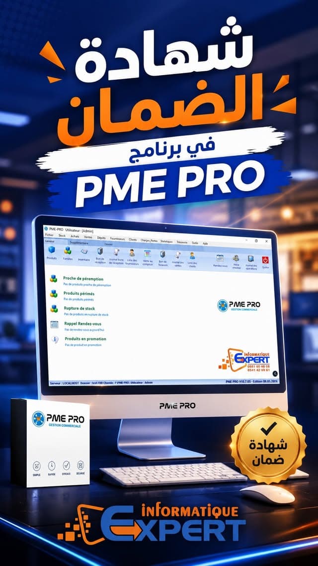شهادة الضمان